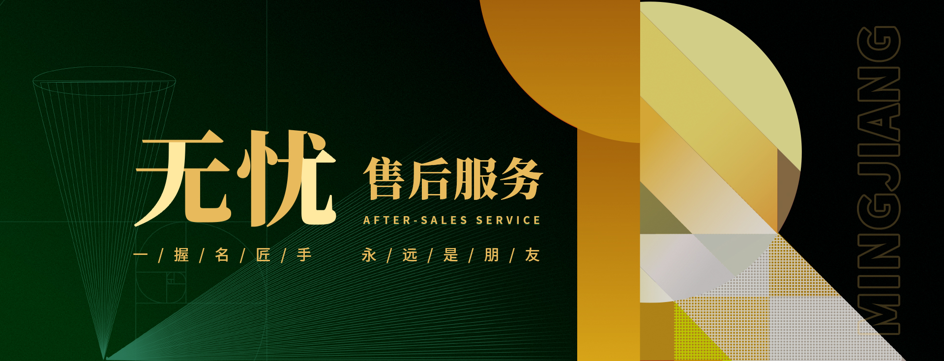 無憂售后，不忘初心，用心服務(wù)好每一個(gè)家庭