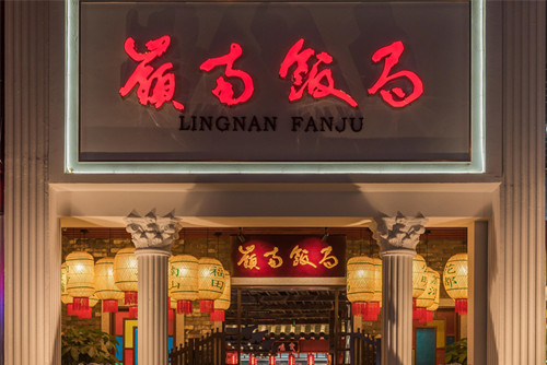 ?？?01-200平米新中式風(fēng)格嶺南飯局室內(nèi)設(shè)計(jì)效果圖