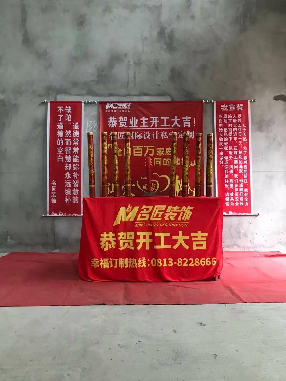 開工現(xiàn)場(chǎng)