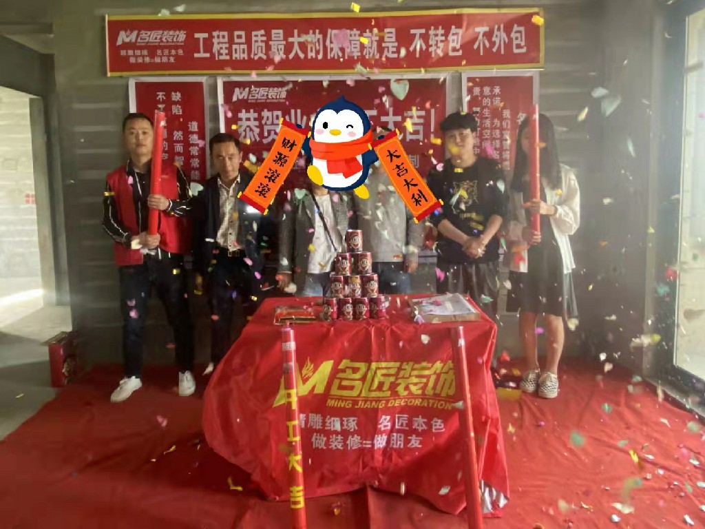 開工現(xiàn)場(chǎng)